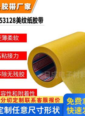 tesa4970德莎4970耐高温白色双面胶带电梯面板固定木质条铭牌原装