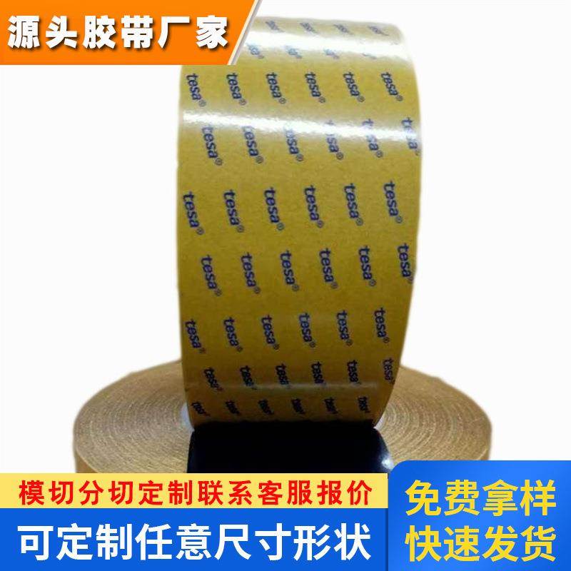 TESA德莎51965黑色丙烯酸PET基材耐高温抗剪切双面薄膜胶带