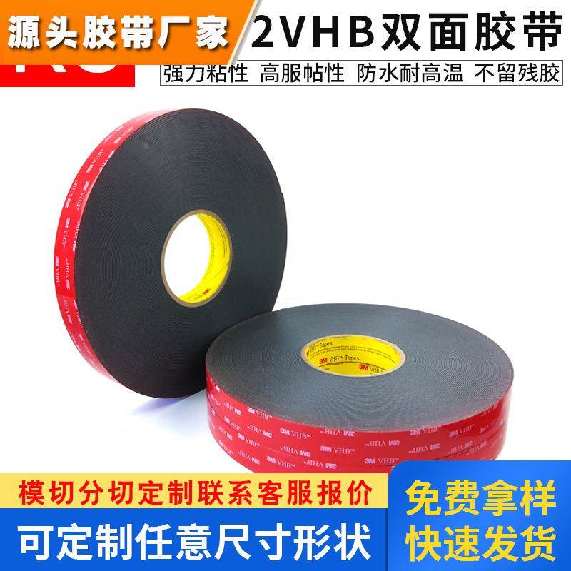 3M5962双面胶黑色雨眉迎宾踏板车身窗饰条胶带强力无痕耐高温胶带