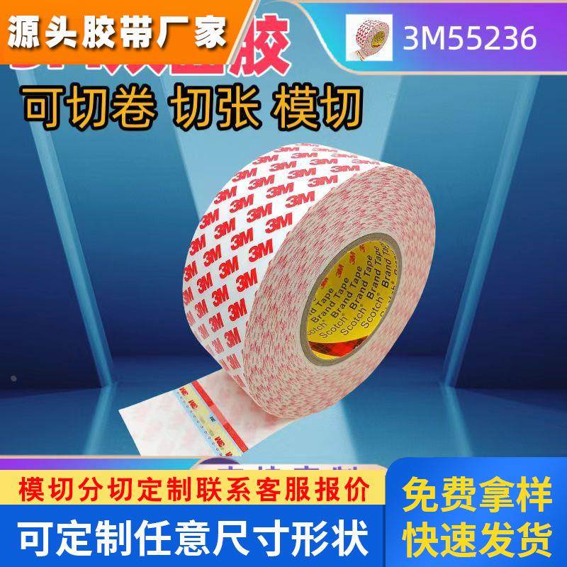 3M55236棉纸双面胶 3m白底红字半透明无纺布双面胶3M双面胶