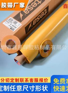 原装德莎tesa51977黄色PP双面胶带 德莎tesa51977可散买PP胶带