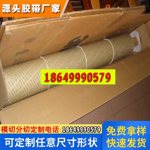 双面胶整支散料灯带替代