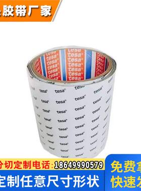 tesa德莎60274 德莎60276黑色无纺布耐高温优异的XYZ三方向导电胶