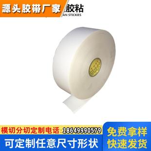 原装 60白色PVC铸造级匀光贴膜LED灯条照明标签贴膜 供应3M3735