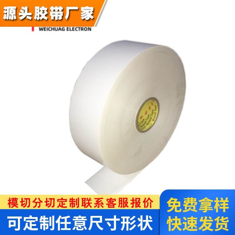 进口3M7816亮白PET聚酯热转移印刷易模切冲型PET不干胶标签