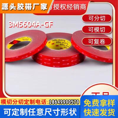 双面胶带强力无痕车用防