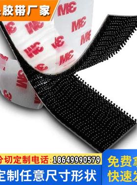 现货原装3MSJ3552蘑菇搭扣强力背胶黑色魔术贴170级工业搭包邮