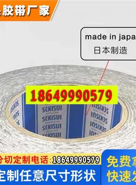 积水BGFR20PS黑色pe防水ip67泡棉双面胶可模切冲型