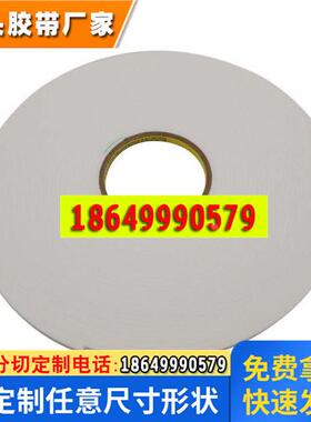 3M4462W 3M4492W白色PE泡棉双面胶带