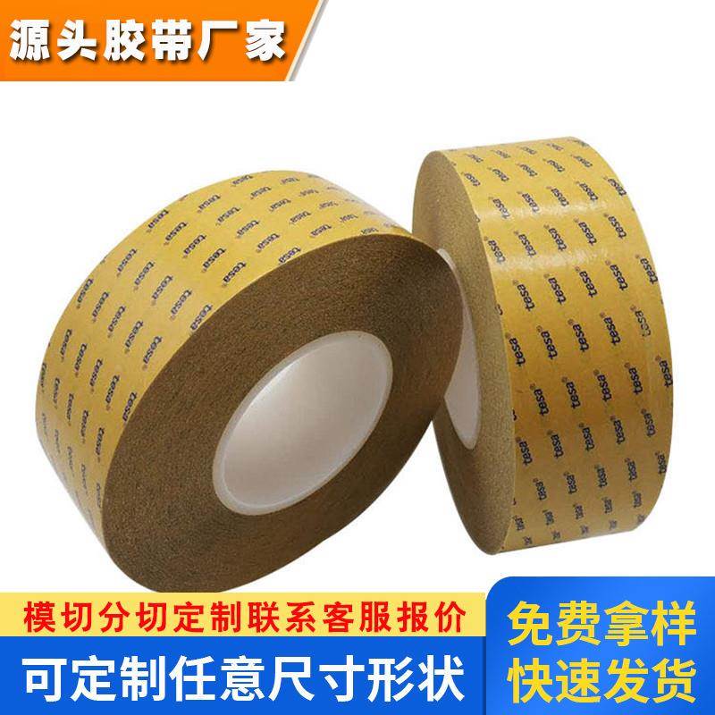 TESA德莎68597透明薄膜PET基材0.2mm厚度高粘接强度耐高温双面胶