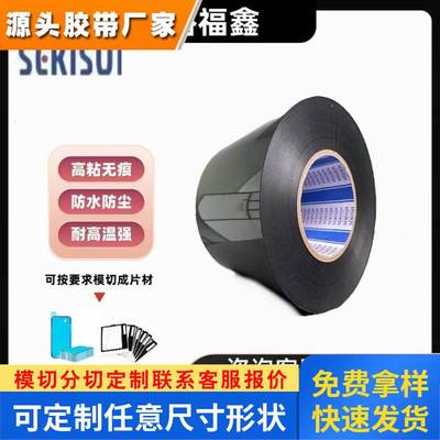 SEKISUI日本进口XLIM积水WL02双面裸泡棉 防水防尘防震可背胶模切