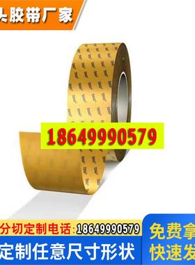 德莎tesa51982黑色PET固定LCD背光板强力高粘双面胶带 易模切冲型