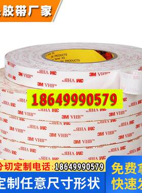 3M4920 VHB泡棉双面胶 原装正品防水耐高温胶带