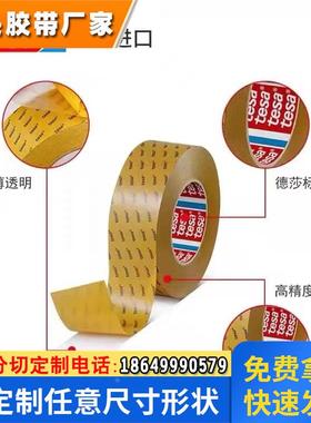 德莎TESA 51982黑色PET丙烯酸耐高温高粘双面胶带
