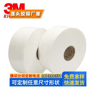 【现货原装3M4955】白色 代替焊接螺丝防水 耐高温VHB双面胶带