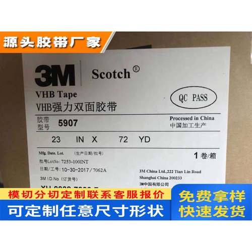 正品3M5907 黑色 泡棉胶带 强力双面胶