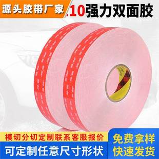 3MLSE 3M粘贴汽车金属玻璃PP塑料 110WF泡棉双面胶带白色1.1mm