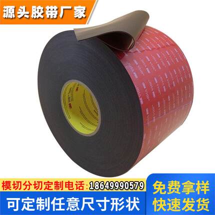 供应3M5930黑胶VHB防水可模切定制耐高温无痕泡棉ETC粘接双面胶带
