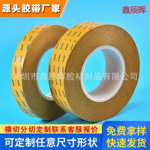 tesa68545双面透明薄膜胶带德莎68545铭牌徽章及光标家具装饰固定
