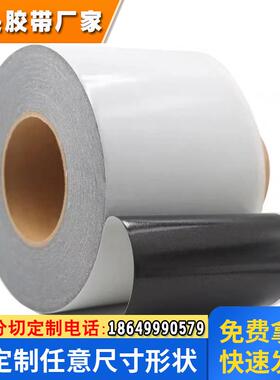 现货DIC8403B防水泡棉双面胶带 防水防震防尘可模切成型规格分切