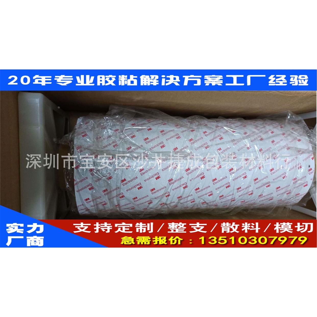 原装导电海绵双面泡棉胶