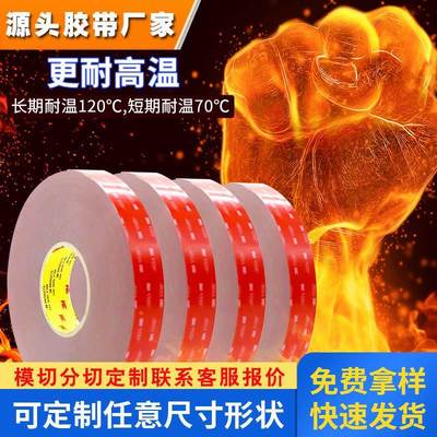 3M5604A-GF强力双面胶带无痕耐高温防水不残胶薄厚0.4毫米白灰色