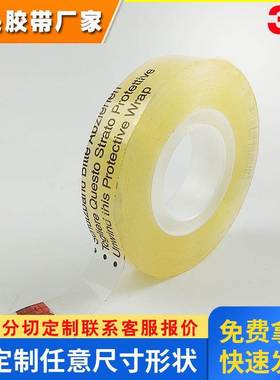 原装正品3M665Scotch 思高双面无痕透明胶带 12.7MM*22.8M
