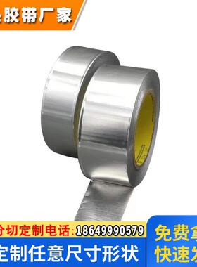 SAINT-GOBAIN/圣戈班  2925-07铝箔胶带高温捆扎带 隔音减振保护