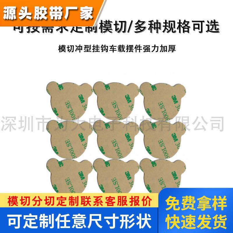 3M93015LE双面胶PET耐高温透明胶带铭牌面板粘接300lse双面胶模切
