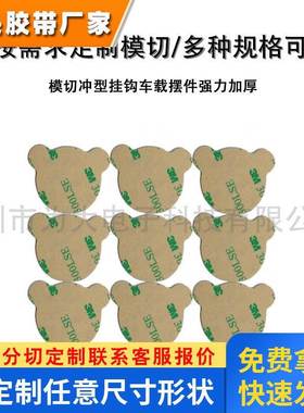 3M93015LE双面胶PET耐高温透明胶带铭牌面板粘接300lse双面胶模切