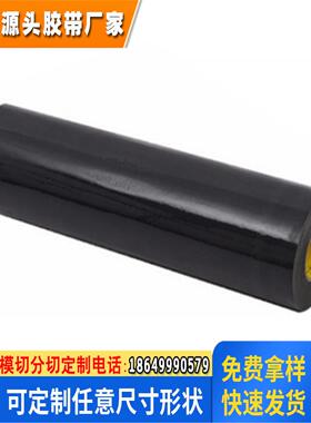 供应3M86415VHB强力双面胶带