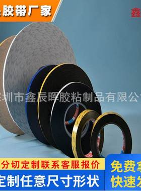 德莎tesa62904双面PE泡棉胶带德莎62904黑泡棉双面胶