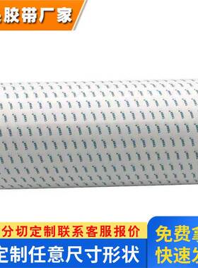 TESA德莎68616棉纸双面胶带 0.13MM无纺布材料双面胶带