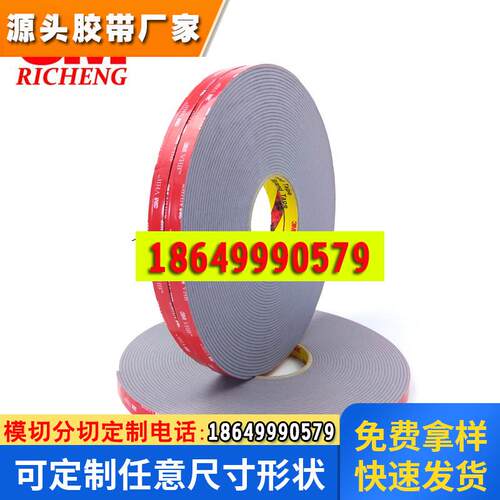 3m4991双面胶*3MVHB双面胶厚度2.3mm强力无痕防水汽车泡棉胶带