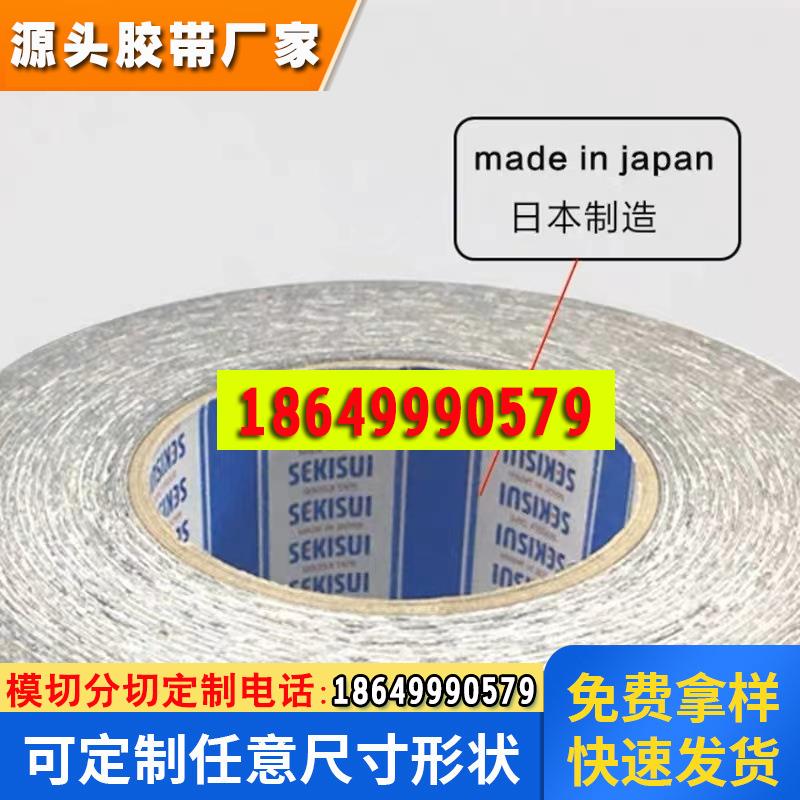 积水5220psb-nsb-jsp-nab黑色pe高性能防水泡棉双面胶模切背胶