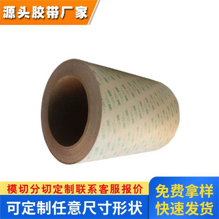 供应3M7956强力高粘PET柔性线路板薄膜开关按键粘接双面胶带