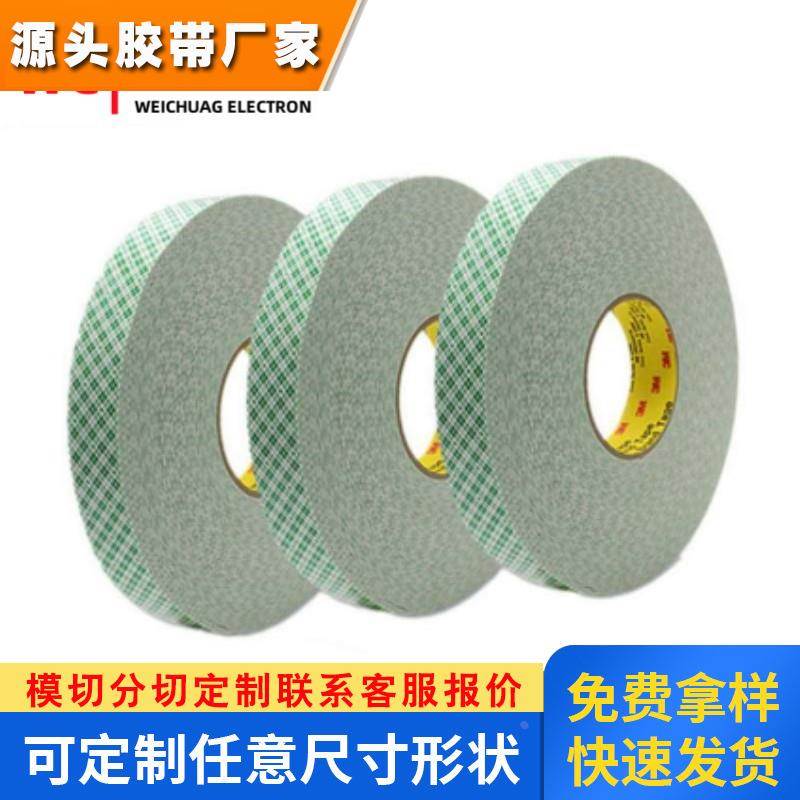 3M4016白色绿色格子防水防震抗紫外线耐溶剂聚氨酯泡棉双面胶带