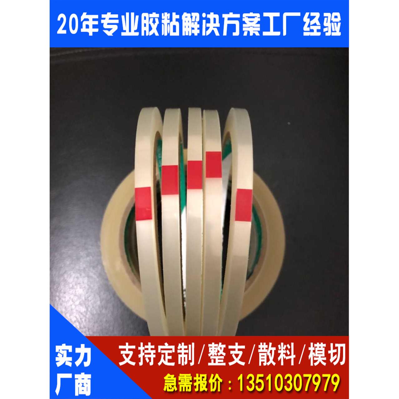 (日本进口）寺冈TERAOKA631S3#50胶带 原寺冈631S2#50