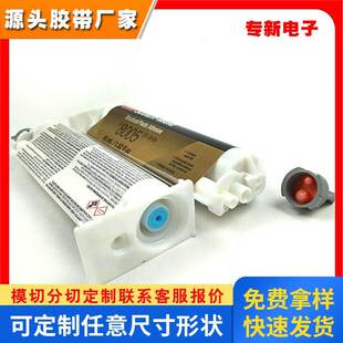 3m dp8005白色丙烯酸酯AB胶 PP塑料玻璃低表面材质焊接 结构胶