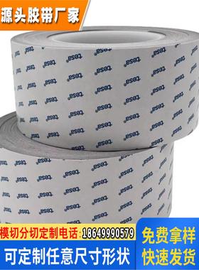 德莎60381/60382/60384灰色双面胶导电无纺布胶带手机平板设备FPC