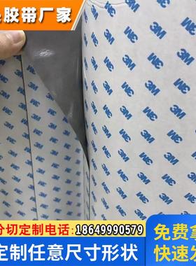 正品3M4608/3m4606双面胶防水VHB超强力镜面胶带深灰色丙烯酸泡棉