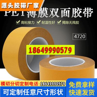 德莎强弱胶带特殊可移双