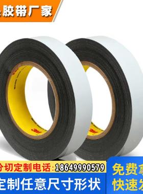 3MDC2005 3MDC2008黑色VHB丙烯酸防水汽车泡棉胶带