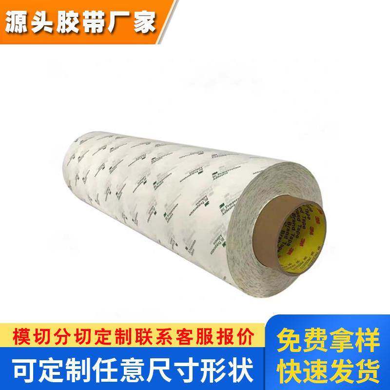 3M9077双面胶 FPC柔性线路板耐高温3m胶带回流焊260℃棉纸双面胶