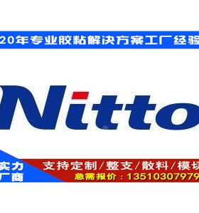 原装日东5610FR背胶超薄双面胶防水胶带汽车专用胶带
