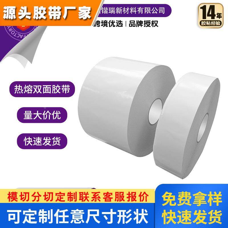 油胶高粘度热熔双面胶带 美甲搓条防静电台80u棉纸双面胶工厂