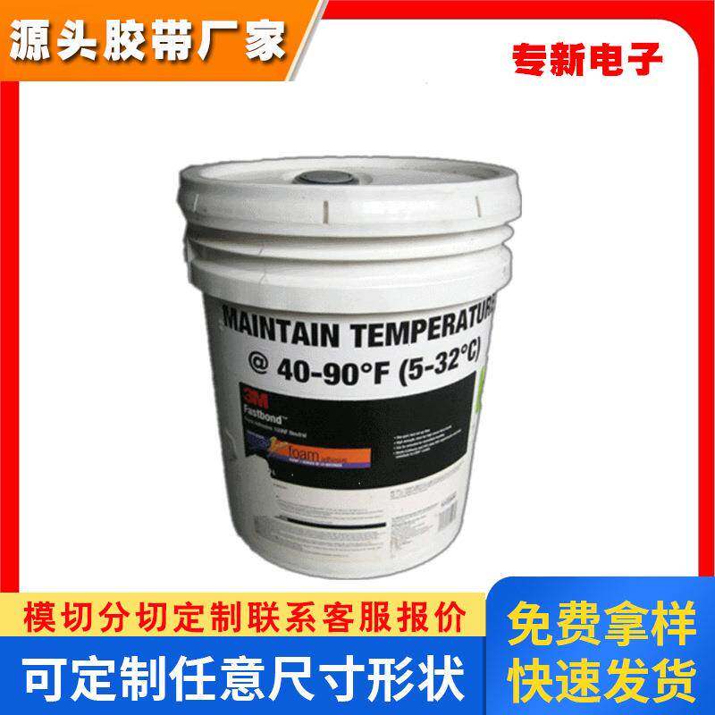 3m FB100动力电池粘接泡棉胶粘剂 水性接触胶轻材质快干胶水