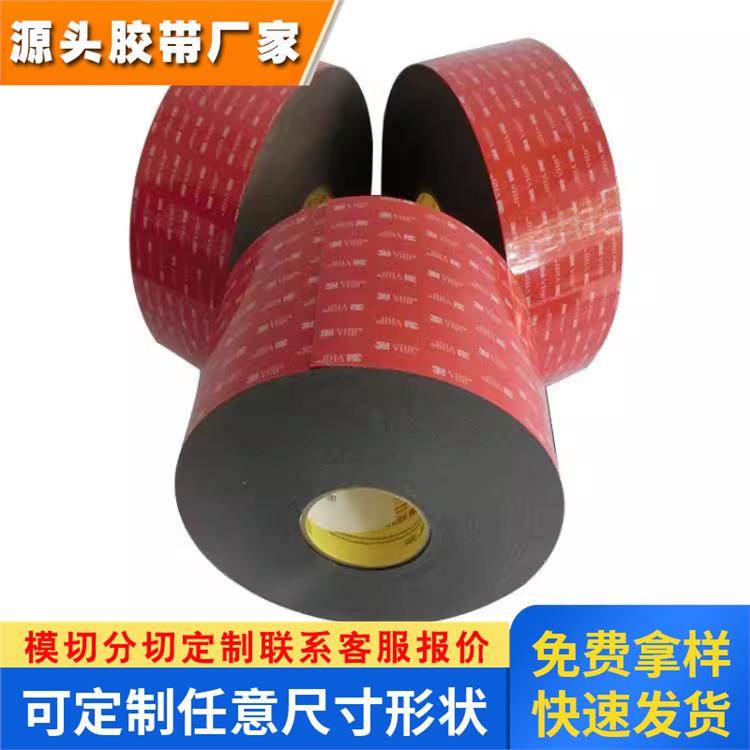 原装正品3M4991灰色泡棉双面胶带无痕汽车专用胶 高温