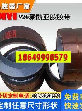 正品3M聚酰亚胺胶带3M92#高温胶带PI茶色绝缘胶纸无痕金手指保护