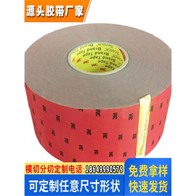 双面胶车用持久强力耐高